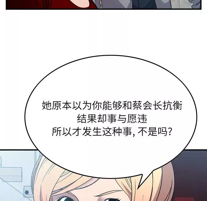 經紀人第94话