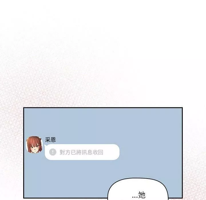 疫情期間的家教生活第79話
