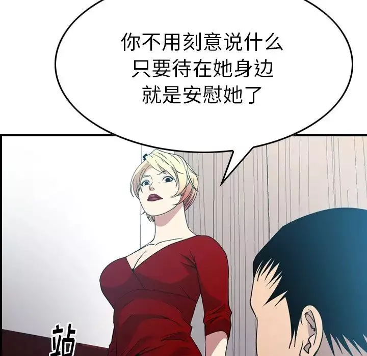經紀人第94话