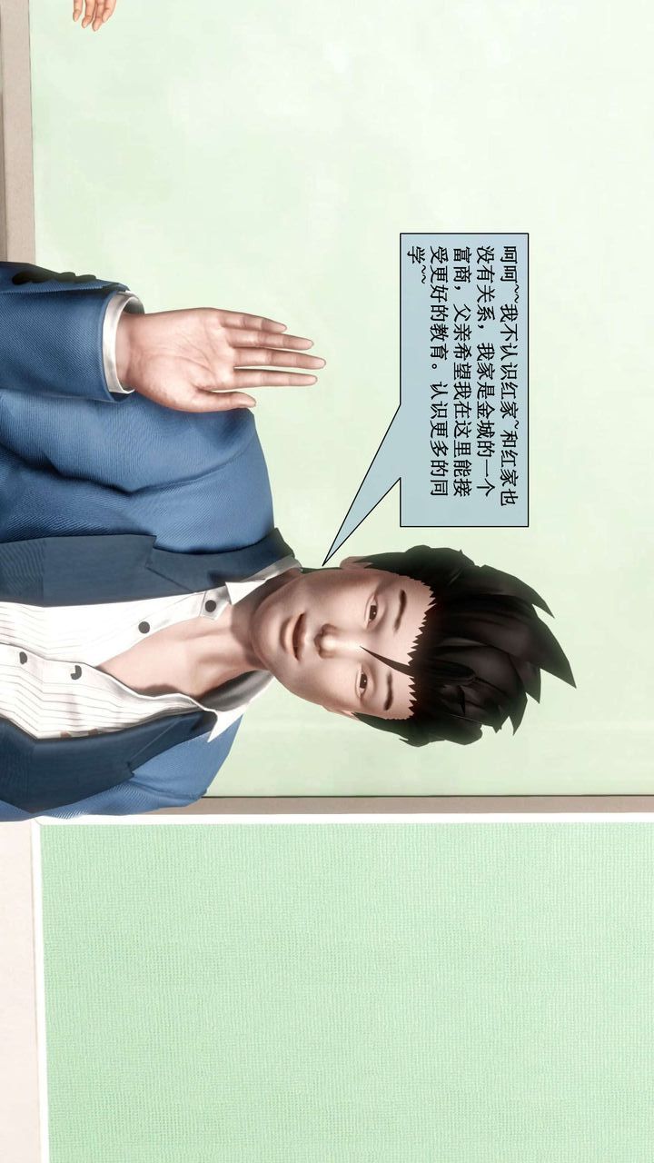 [3D]我的金城(罪惡金城)第1-2季[完整版]第二季01章【第1話】