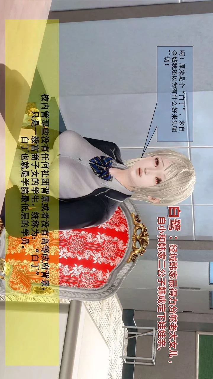 [3D]我的金城(罪惡金城)第1-2季[完整版]第二季01章【第1話】