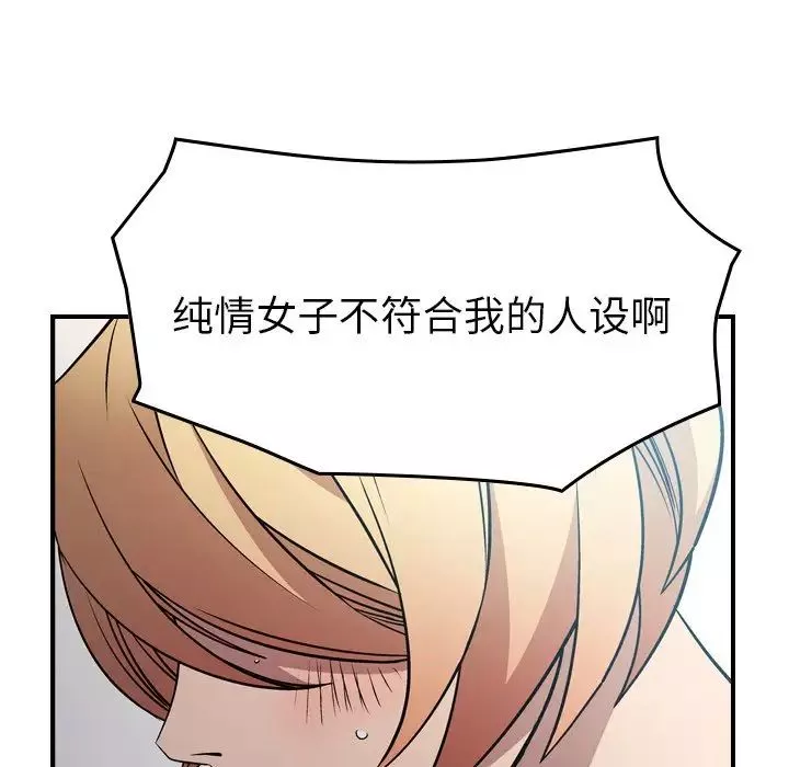 經紀人第94话