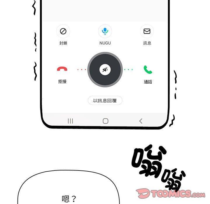 疫情期间的家教生活第79话