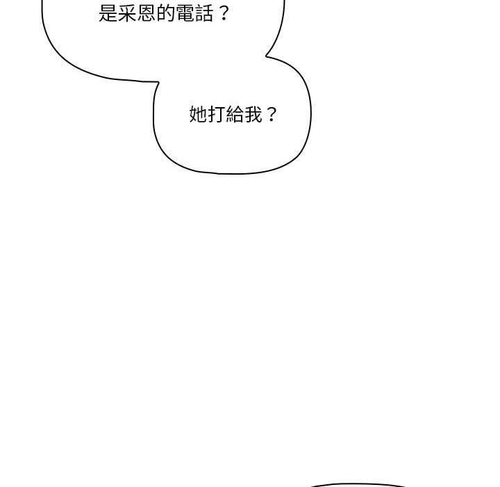 疫情期间的家教生活第79话