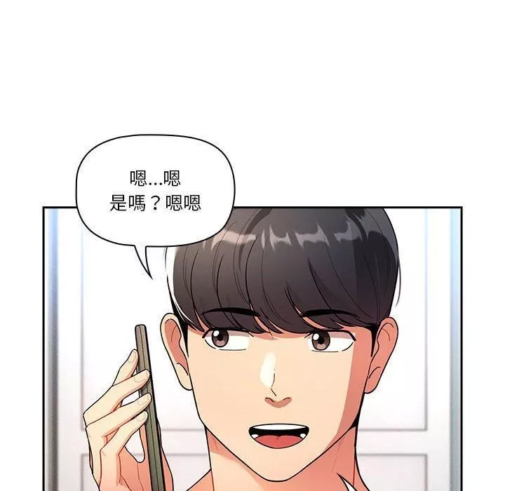 疫情期間的家教生活第79話