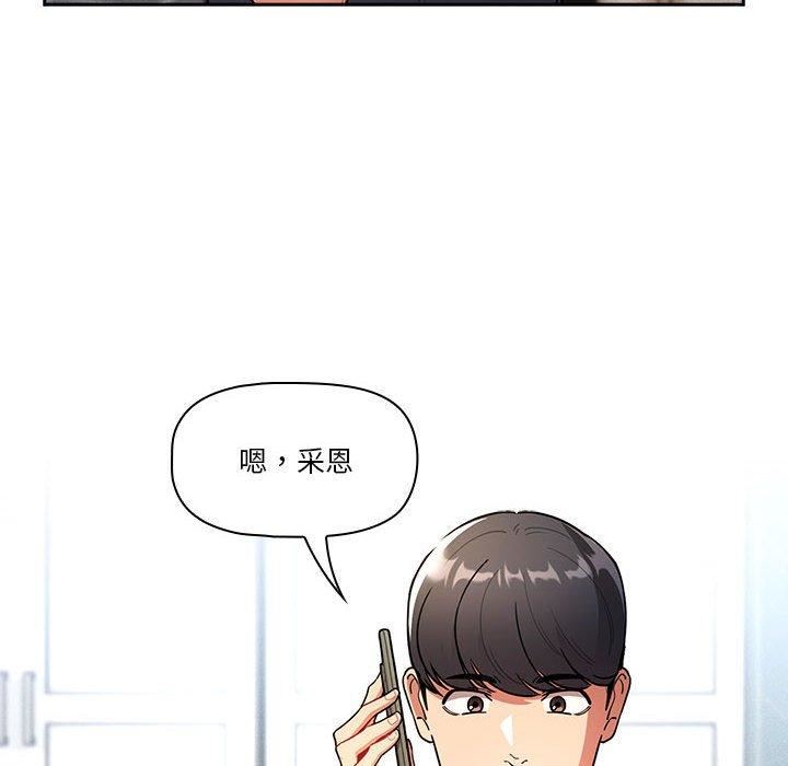 疫情期间的家教生活第79话