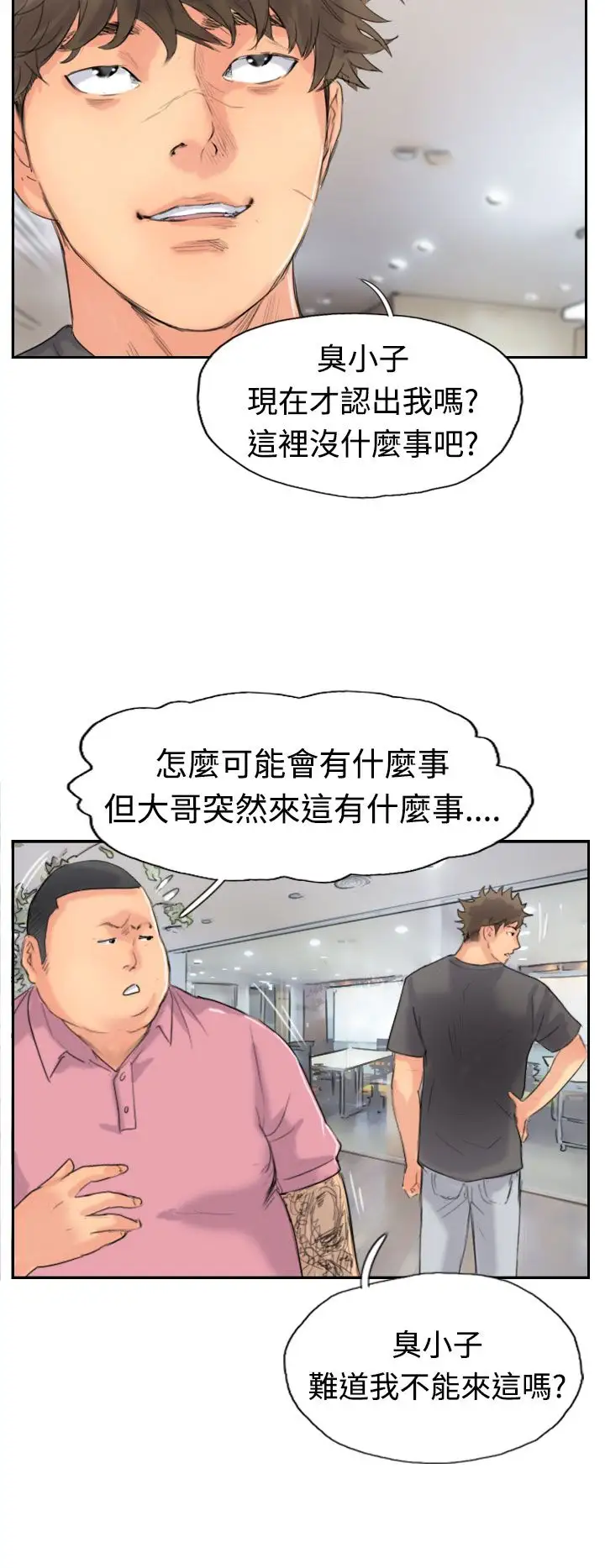 小偷第42话