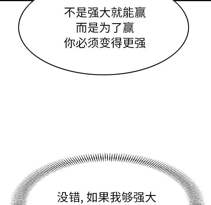经纪人第94话