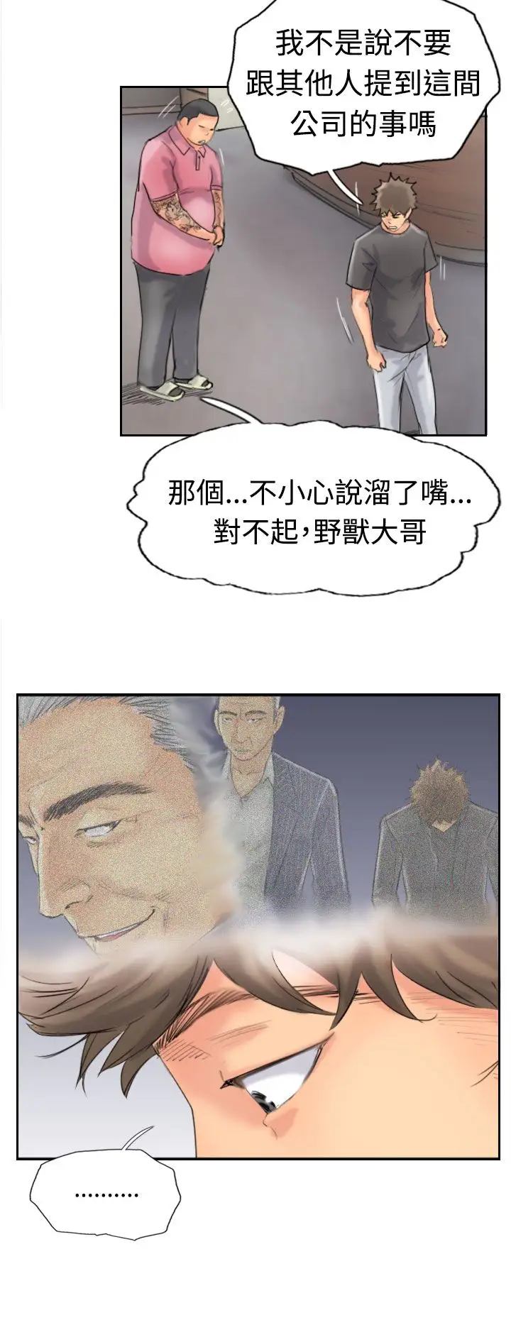 小偷第42话