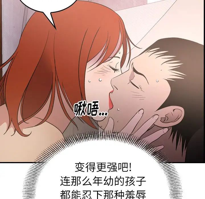经纪人第94话
