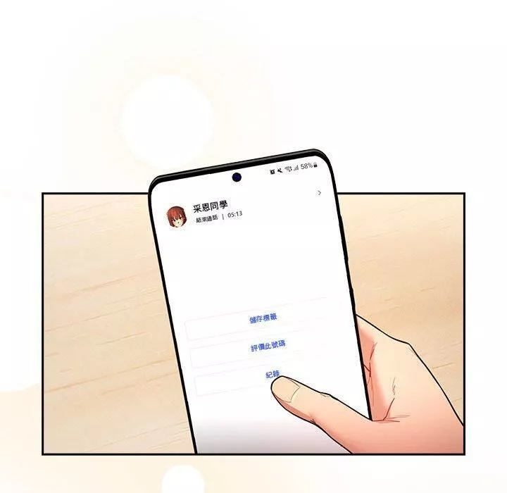 疫情期間的家教生活第79話