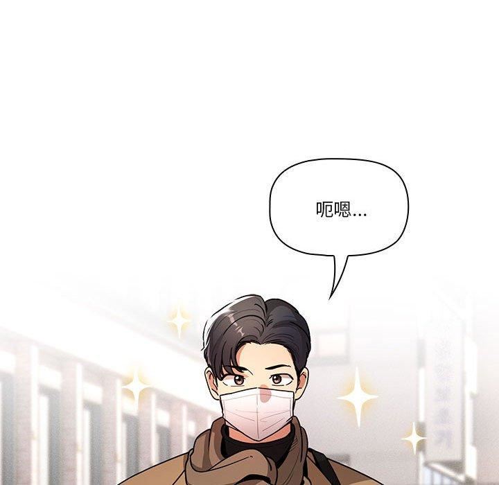 疫情期间的家教生活第79话