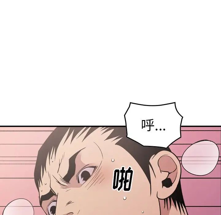 经纪人第94话