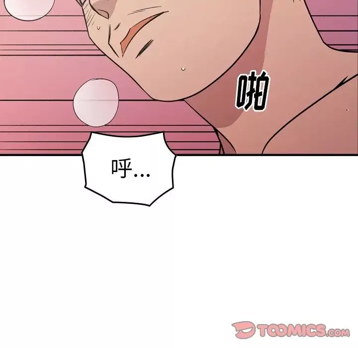 經紀人第94话