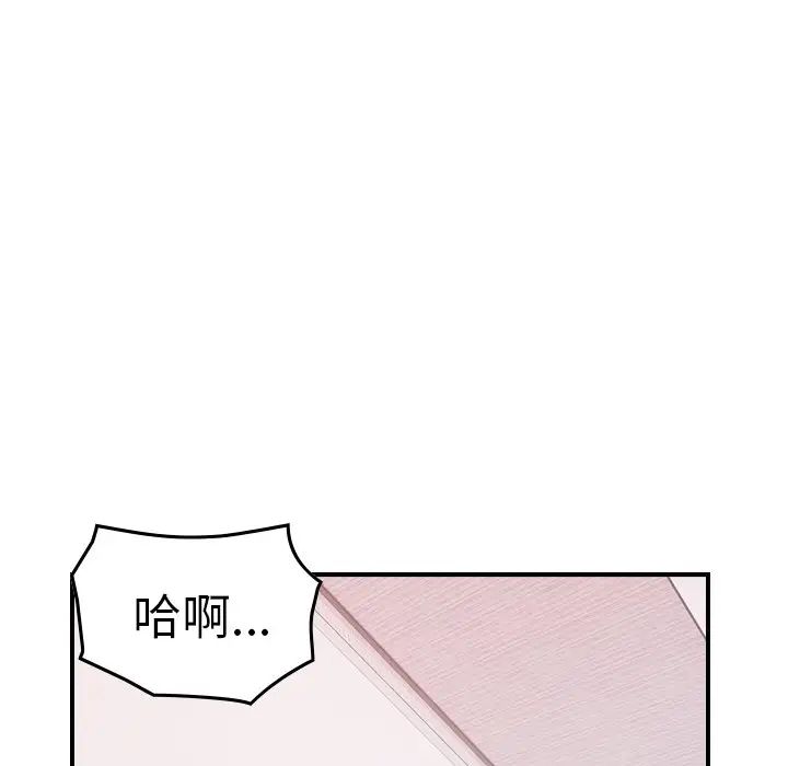 经纪人第94话