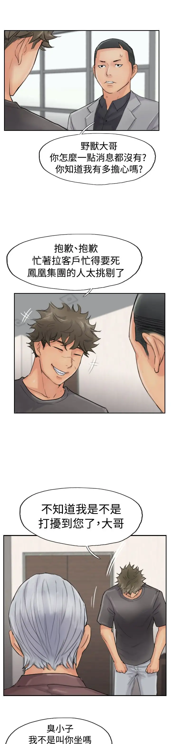 小偷第43话