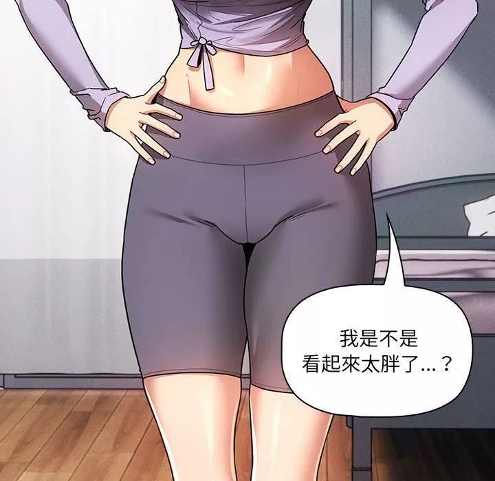 疫情期間的家教生活第79話