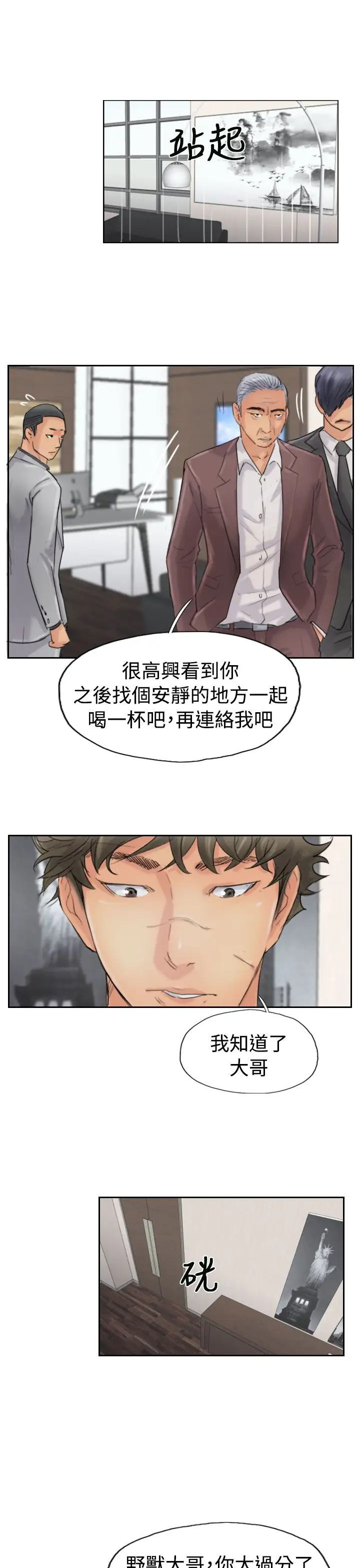 小偷第43话
