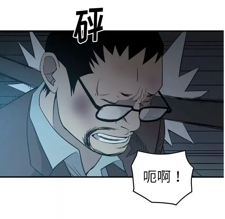 經紀人第94话