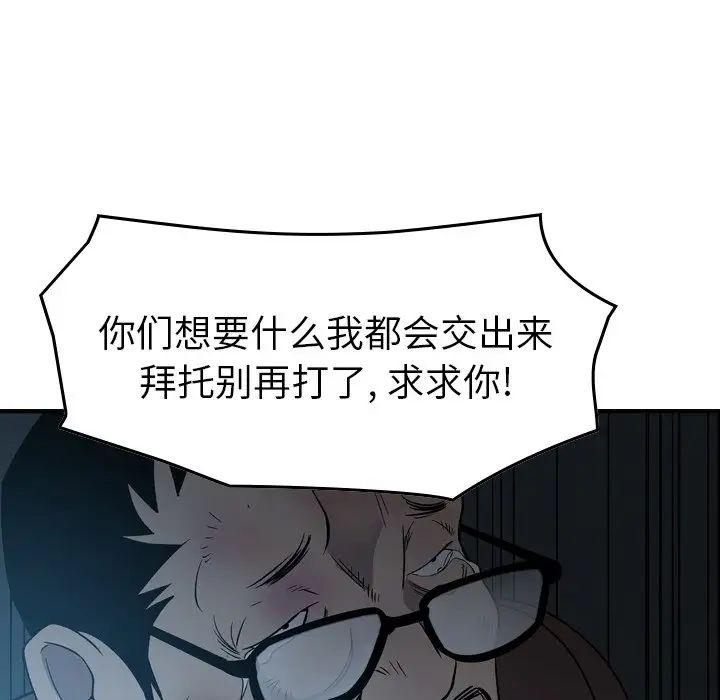 经纪人第94话
