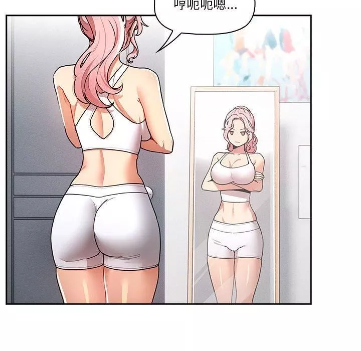 疫情期間的家教生活第79話