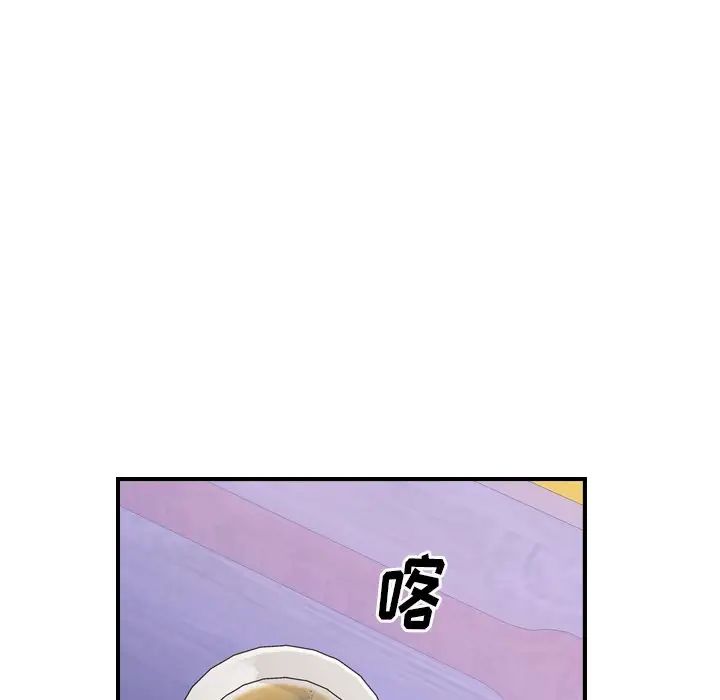 经纪人第94话