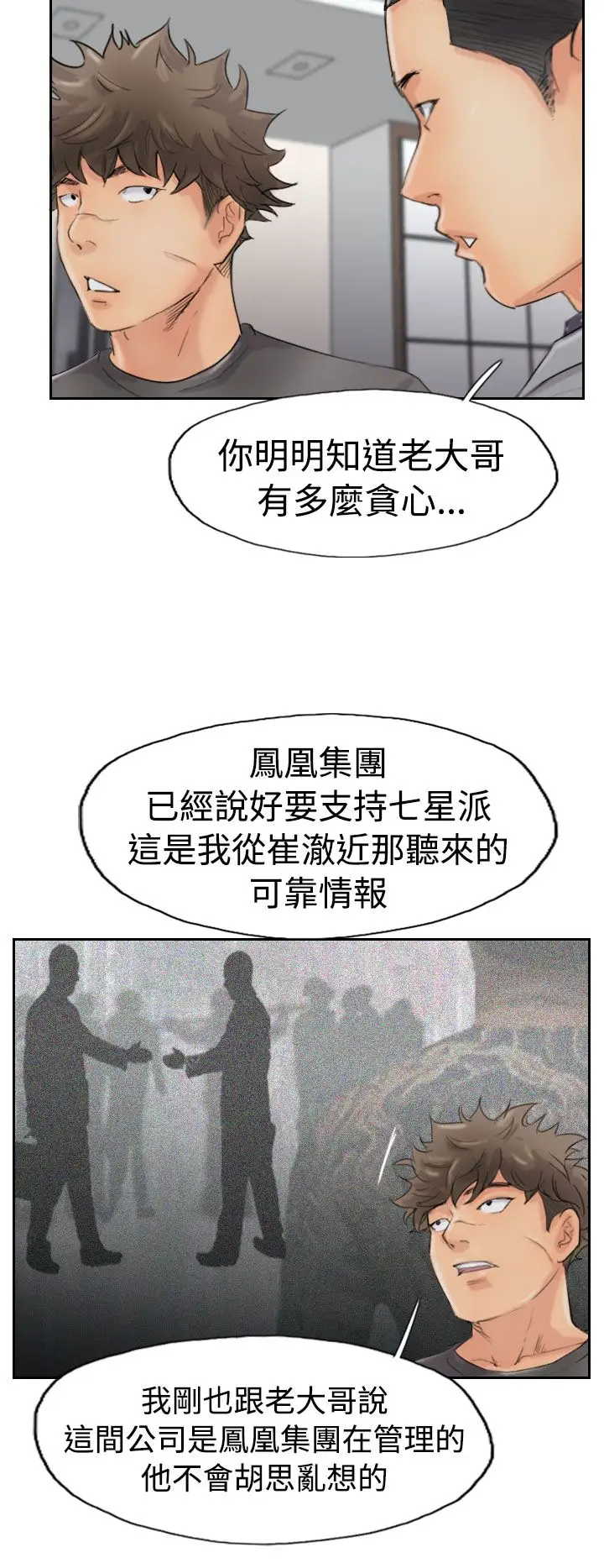 小偷第43话