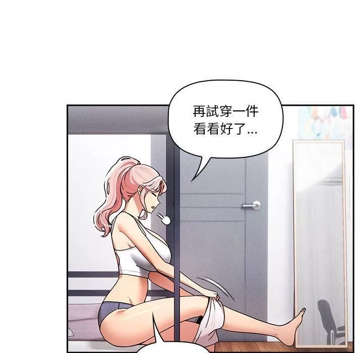 疫情期間的家教生活第79話