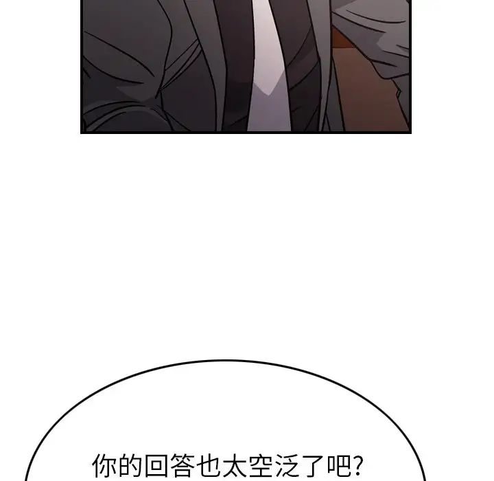 经纪人第94话