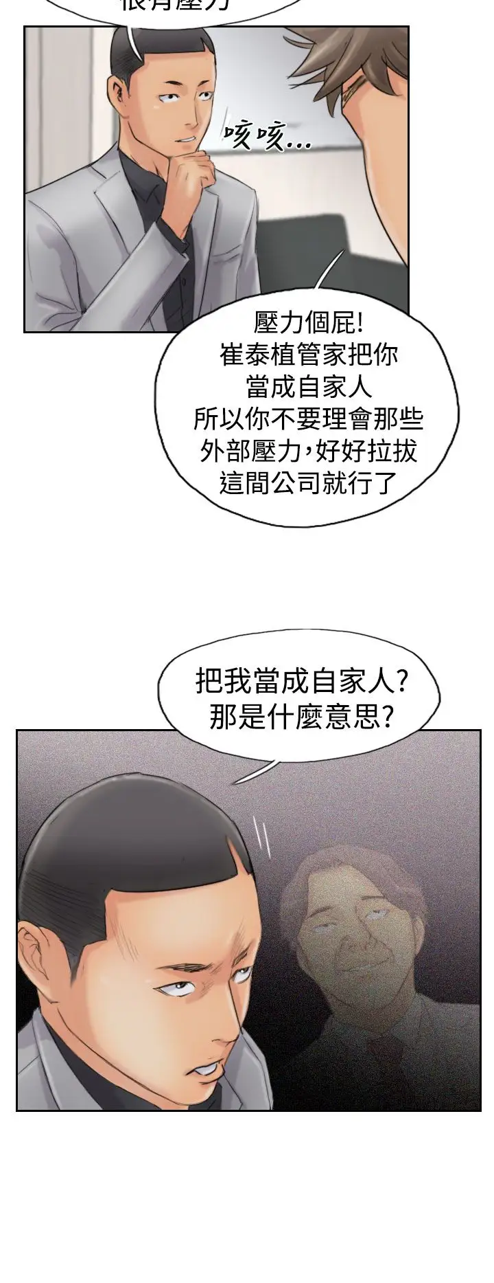 小偷第43话