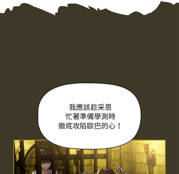 疫情期间的家教生活第79话