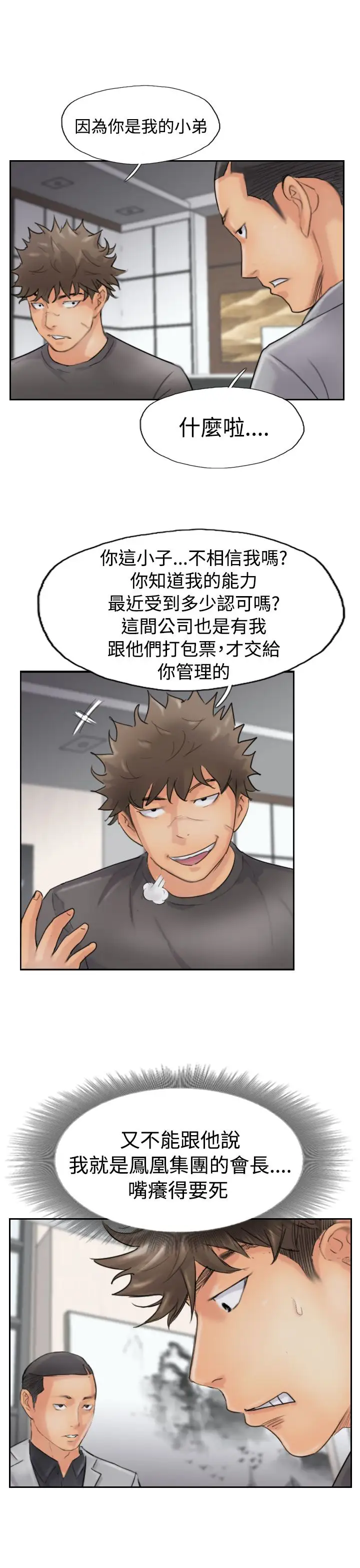 小偷第43话