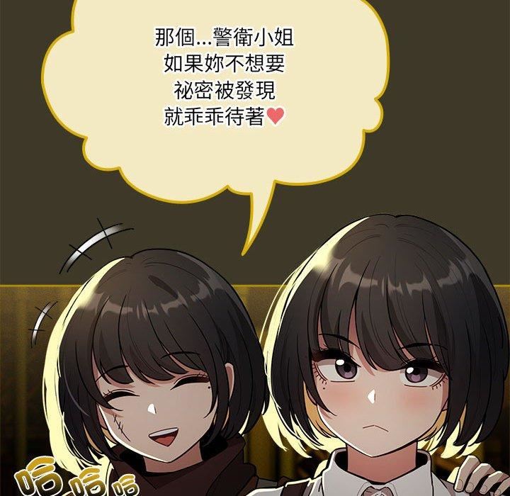 疫情期间的家教生活第79话