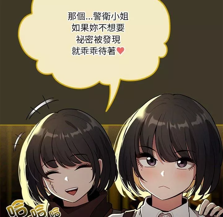 疫情期間的家教生活第79話