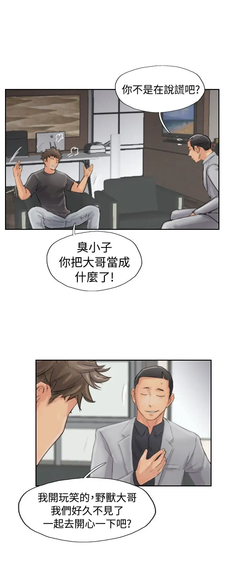 小偷第43话