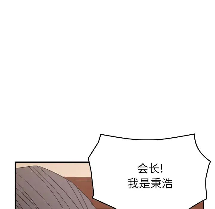 经纪人第94话