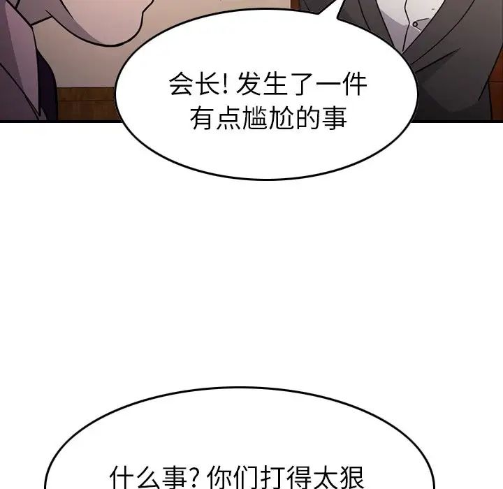 经纪人第94话