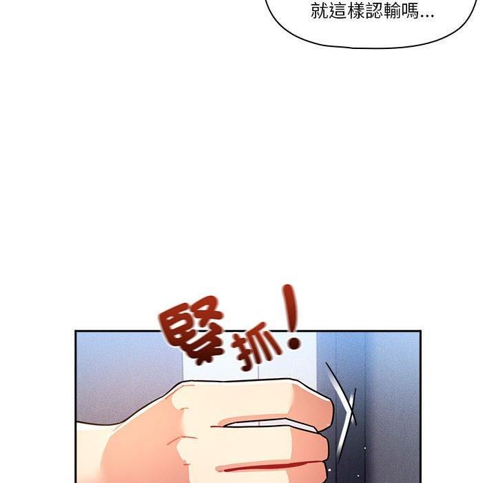 疫情期间的家教生活第79话