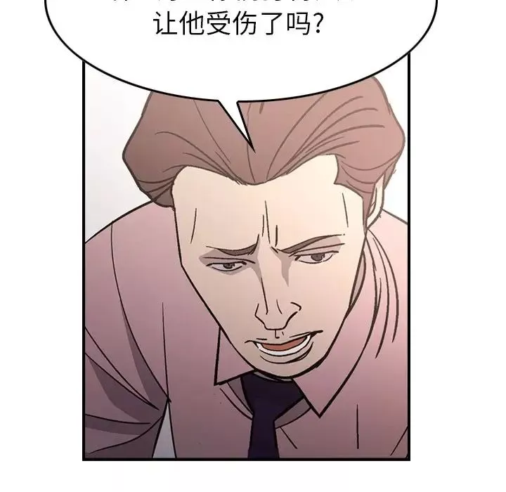 經紀人第94话