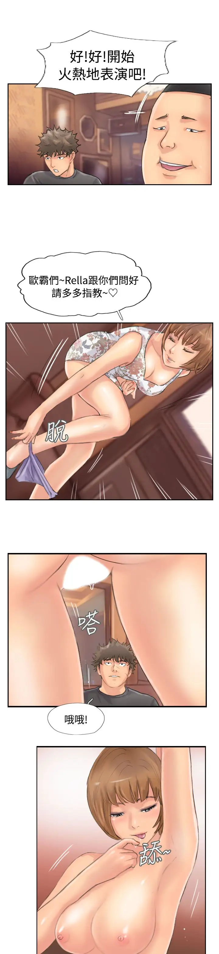 小偷第43话