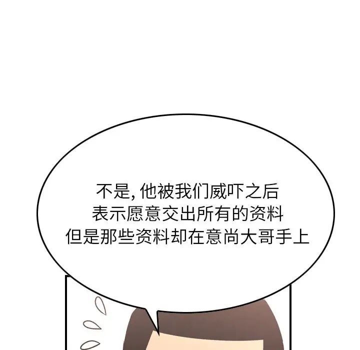 经纪人第94话