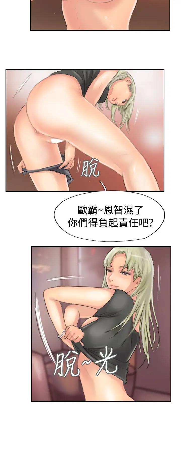 小偷第43话