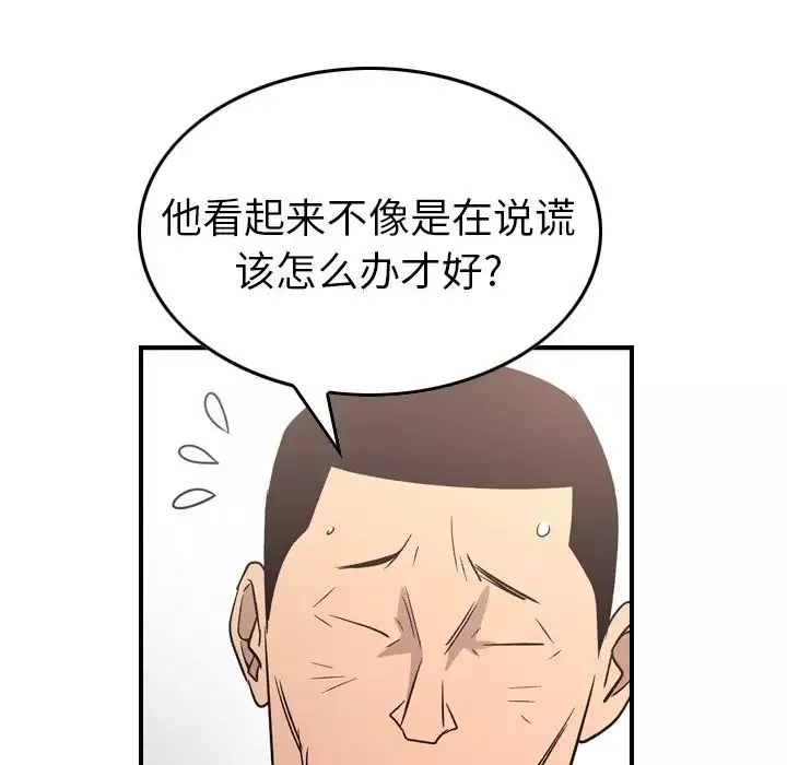 經紀人第94话