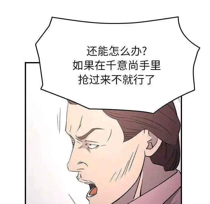 經紀人第94话