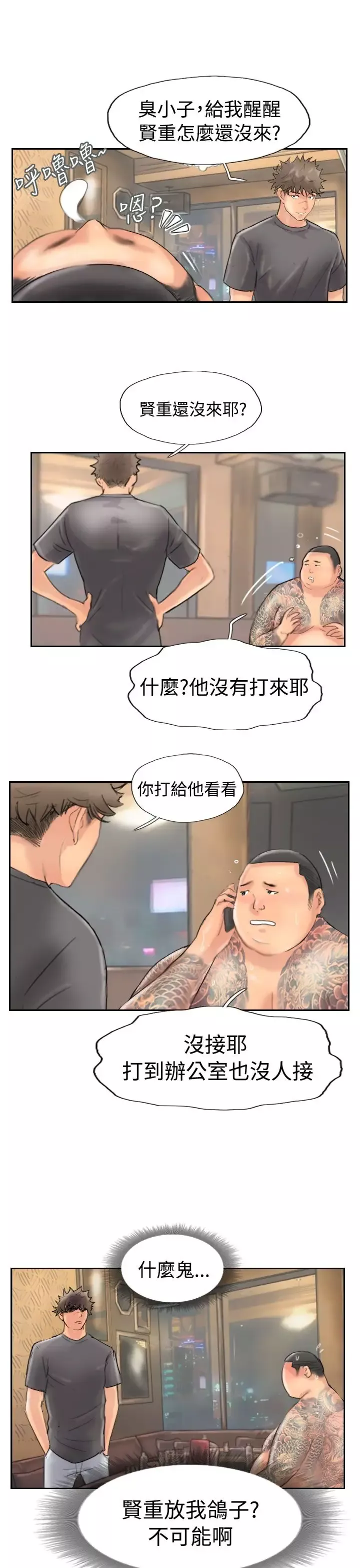 小偷第43话