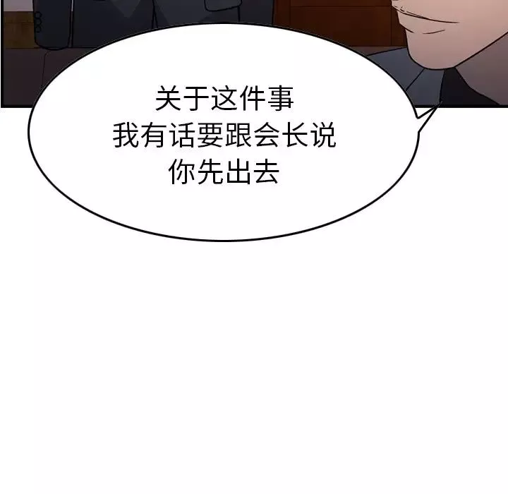 經紀人第94话