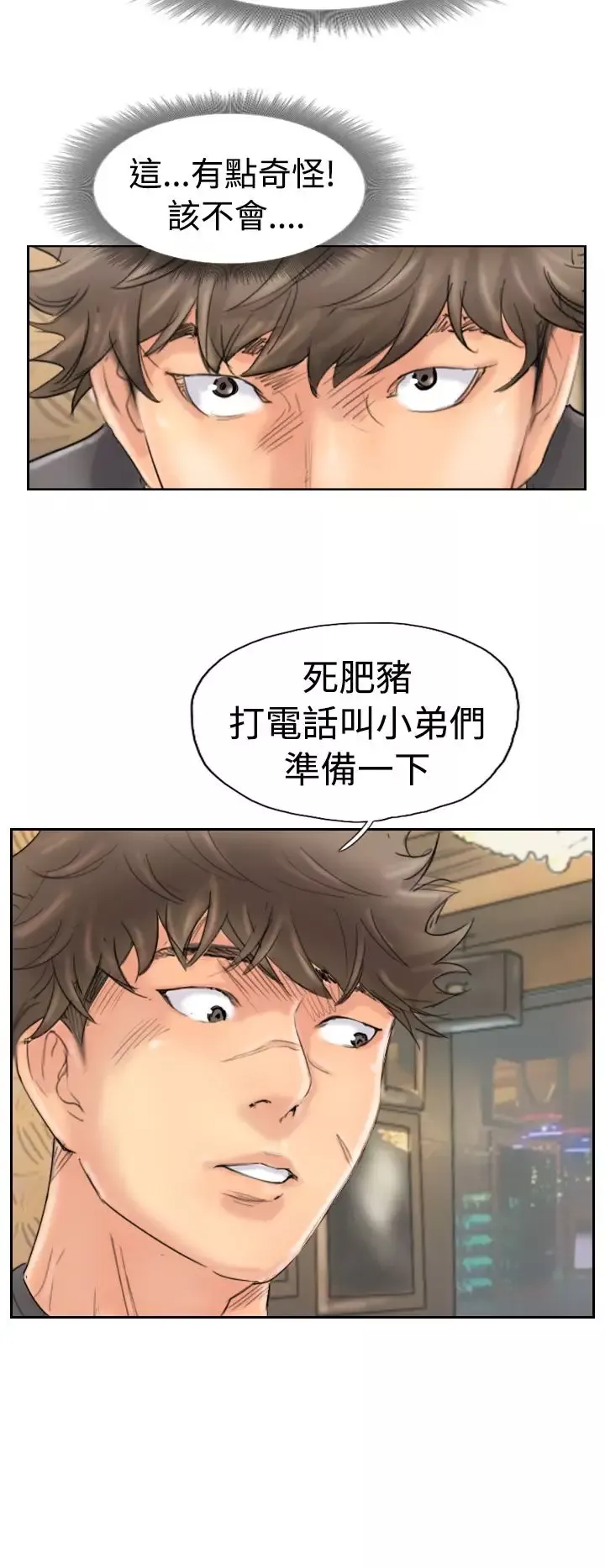 小偷第43话