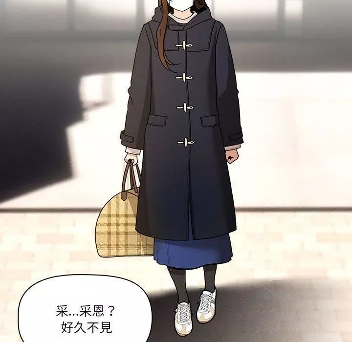 疫情期間的家教生活第79話