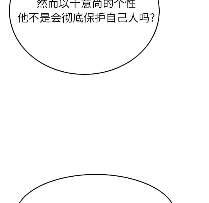 經紀人第94话