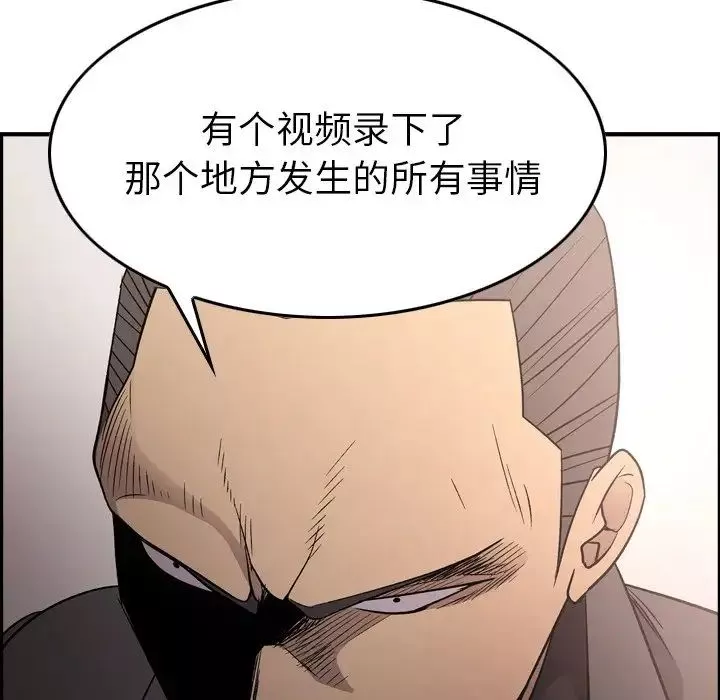 經紀人第94话